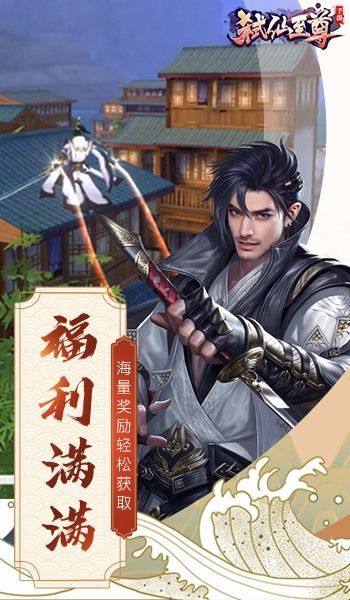 弒仙至尊手游安卓最新版截圖4