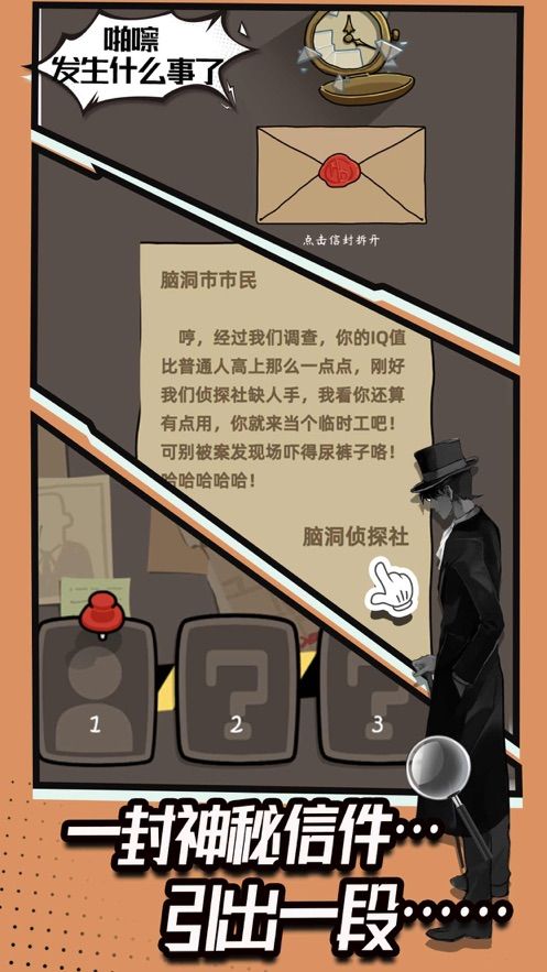 全民拼腦洞游戲版截圖1