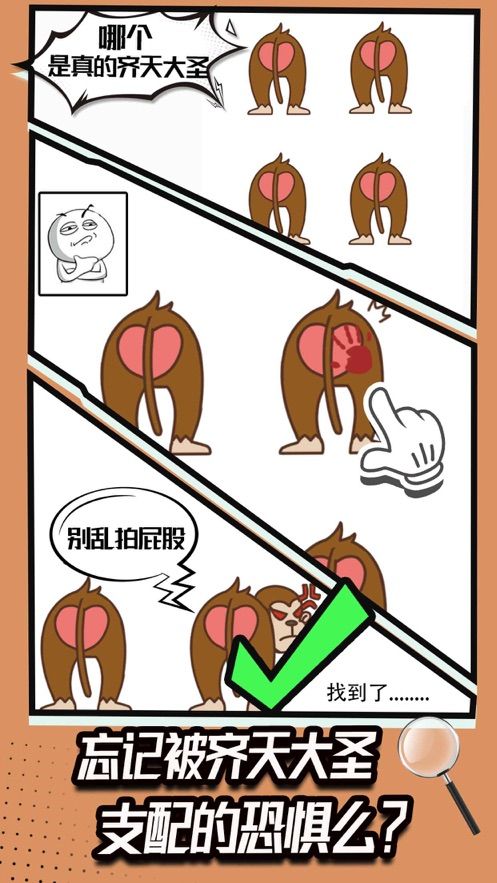 全民拼腦洞游戲版截圖4