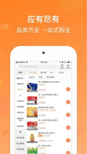 多點極致供應(yīng)鏈APP版截圖2