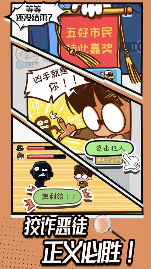 全民拼腦洞游戲版截圖3