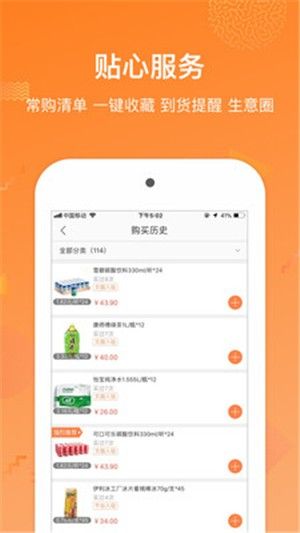 多點極致供應(yīng)鏈APP版截圖1