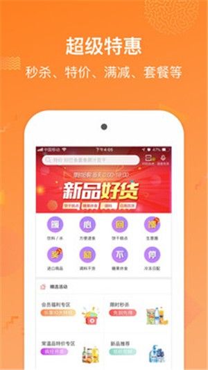 多點極致供應(yīng)鏈APP版截圖3