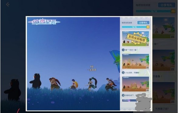 海島紀(jì)元分享有禮紀(jì)念照片位置大全：分享有禮紀(jì)念照片收集攻略