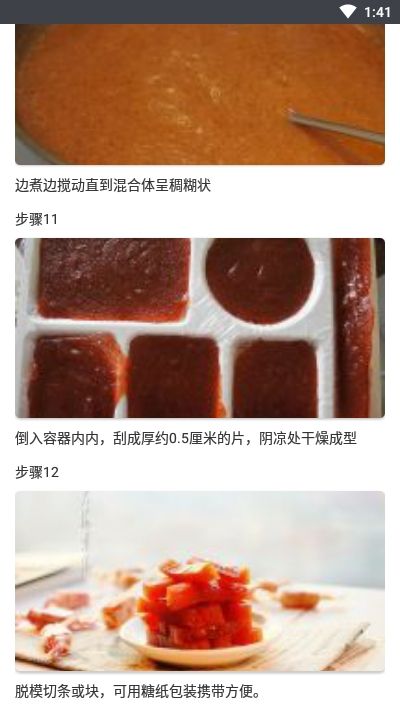 快虎食譜APP最新版截圖4