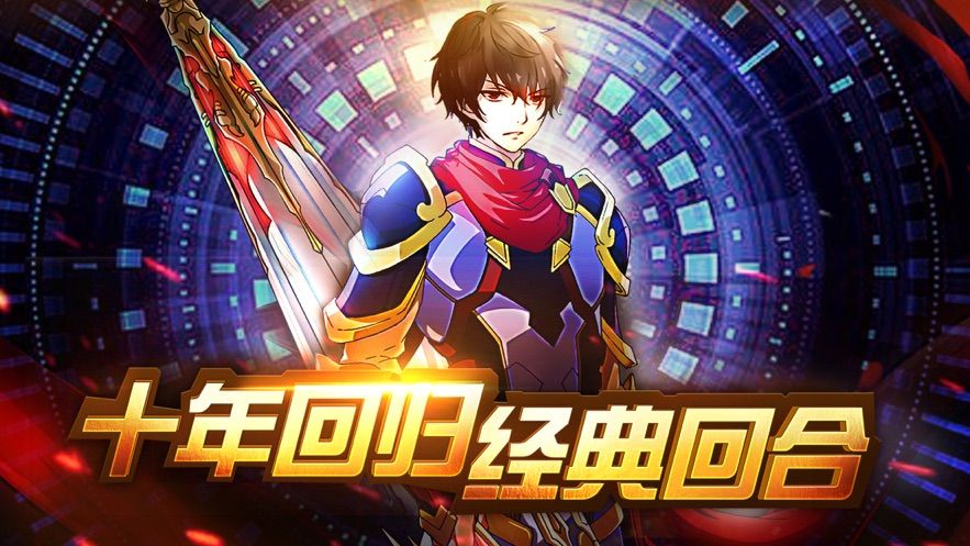 全職高手楊洋帶你下副本新版手游下載截圖5
