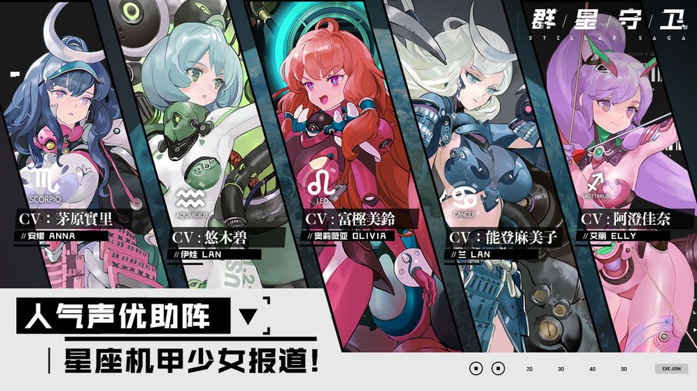 群星守衛(wèi)stellarsaga手游截圖3