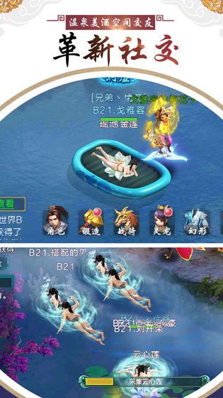 劍雨星辰天之跡手游版截圖4