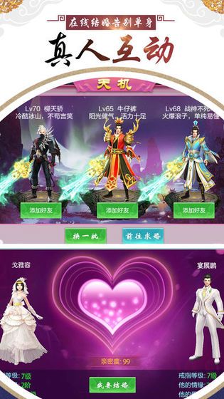 劍雨星辰天之跡手游版截圖2