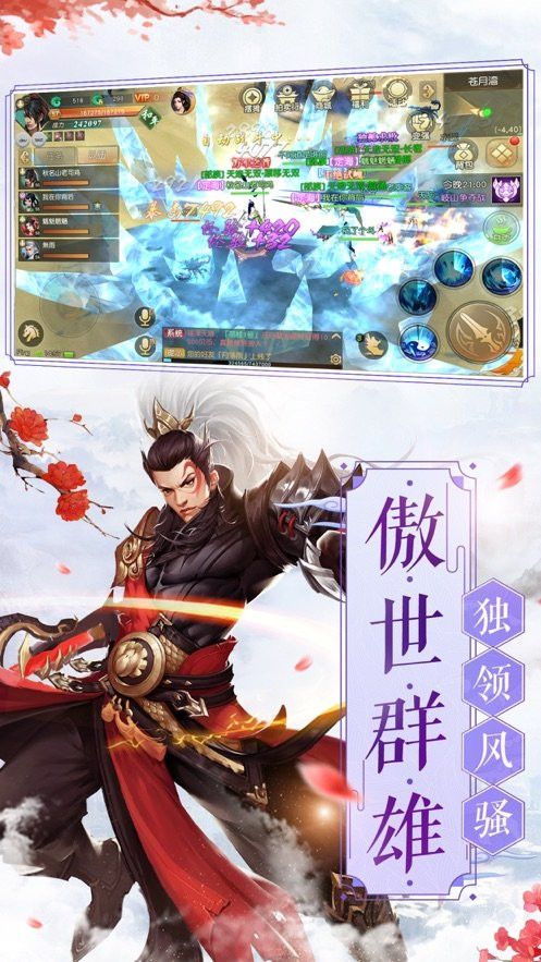 陰陽九州錄手游正式版截圖2