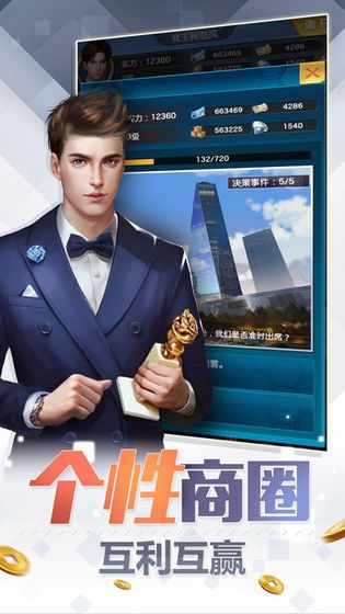 別和投資人談戀愛游戲完整版最新版截圖3