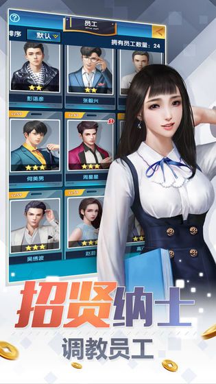 別和投資人談戀愛游戲完整版最新版截圖1