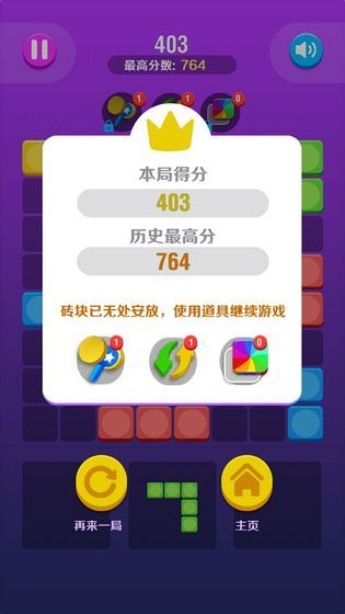 愛上趣消除游戲紅包版截圖2