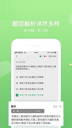 17課堂APP手機(jī)版截圖2