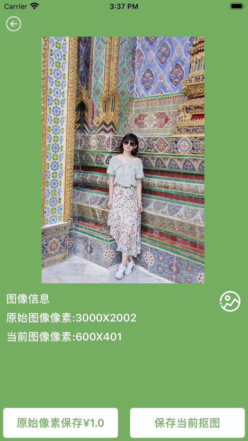 大眼摳圖APP最新版截圖3
