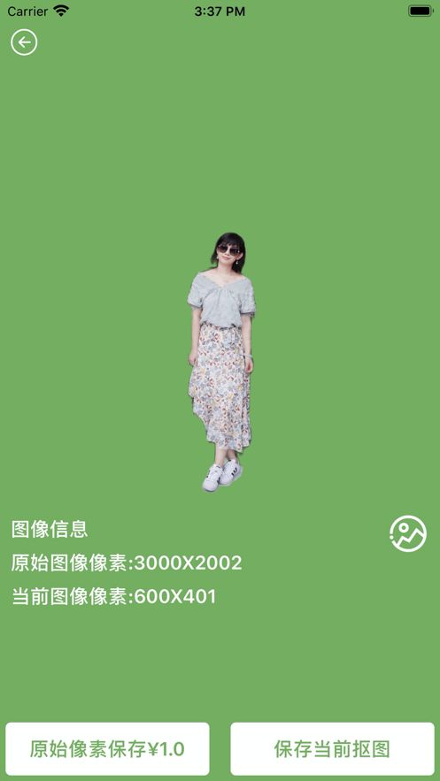 大眼摳圖APP最新版截圖1