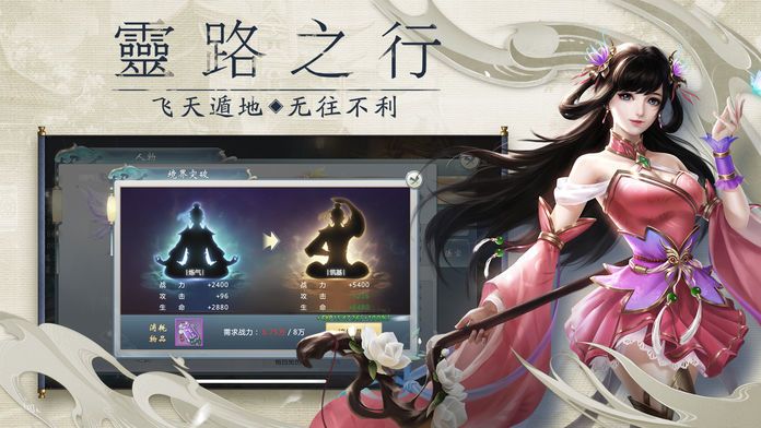 仙耀九州手游安卓最新版截圖2
