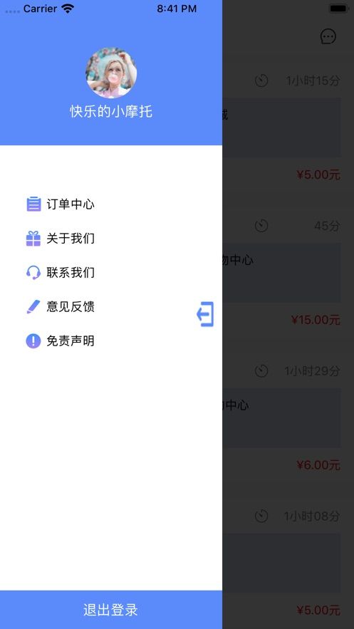 游戲外設(shè)配送APP騎手端截圖3