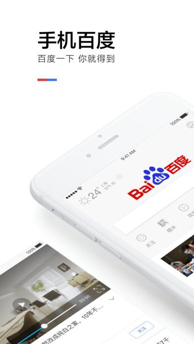 百度自動(dòng)駕駛出租車APP手機(jī)版截圖3
