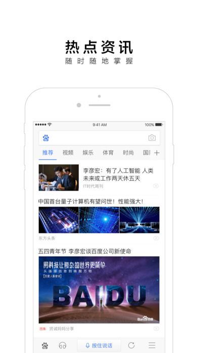 百度自動(dòng)駕駛出租車APP手機(jī)版截圖1