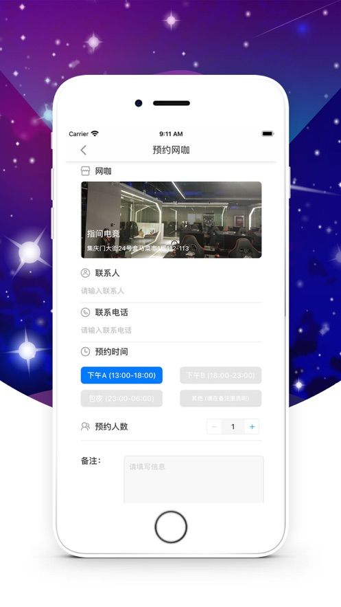 Ai電競APP手機(jī)客戶端截圖4