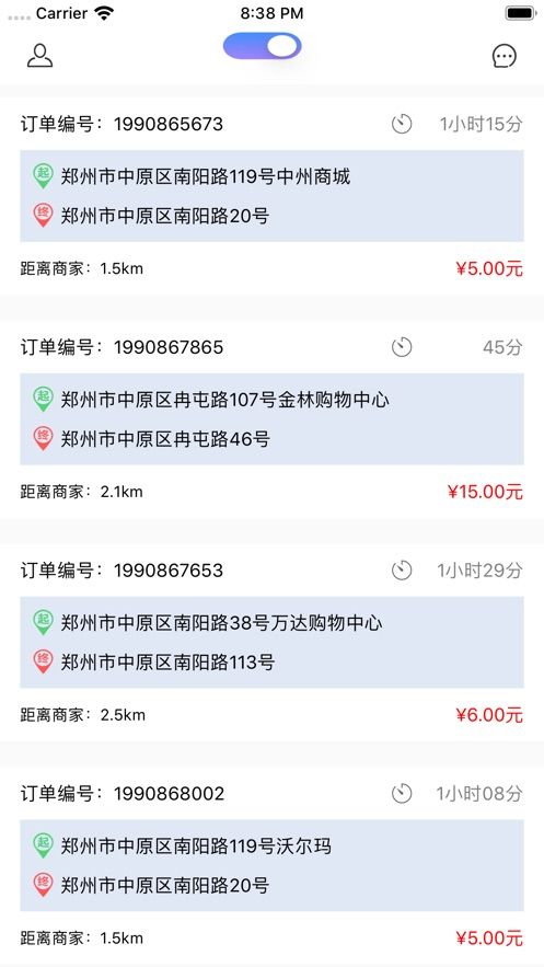 游戲外設(shè)配送APP騎手端截圖2
