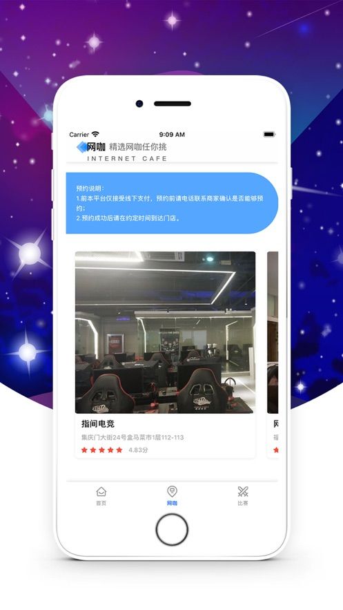 Ai電競APP手機(jī)客戶端截圖2
