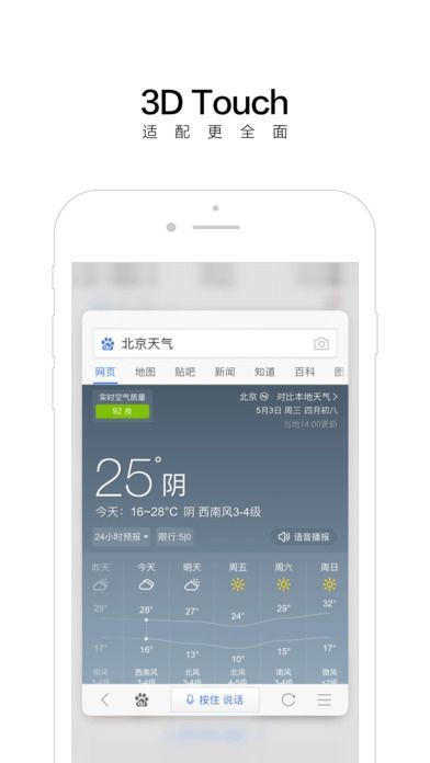 百度自動(dòng)駕駛出租車APP手機(jī)版截圖2