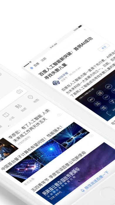 百度自動(dòng)駕駛出租車APP手機(jī)版截圖4