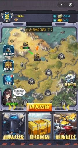 決戰(zhàn)戰(zhàn)場游戲小程序截圖4