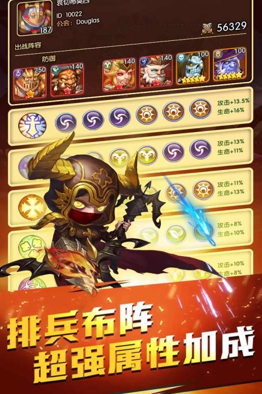 魔獸總動(dòng)員手游最新版截圖5