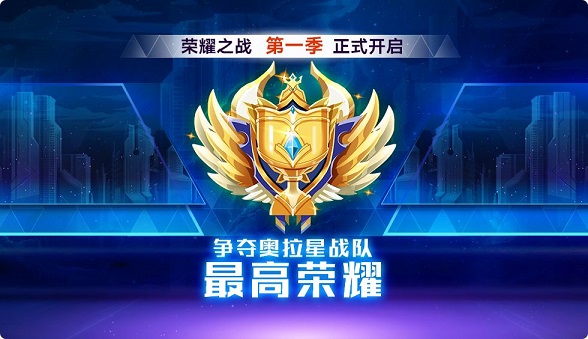 奧拉星終極之戰(zhàn)怎么上分？終極之戰(zhàn)打法攻略