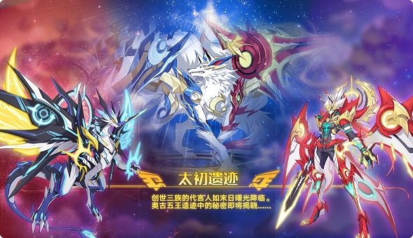 奧拉星太初遺跡活動獎勵有哪些？太初遺跡活動獎勵一覽