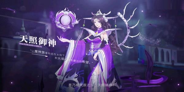 奧拉星天照御神怎么樣？天照御神技能效果一覽