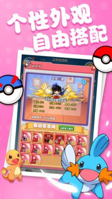 任天堂精靈寶可夢Mezastar游戲最新手機(jī)版截圖3