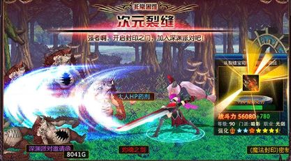 大主宰之鬼劍士正版手游截圖3