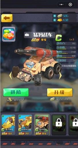決戰(zhàn)戰(zhàn)場游戲小程序截圖2