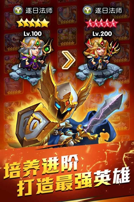 魔獸總動(dòng)員手游最新版截圖4
