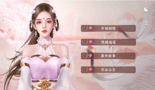 閃藝紈绔難為手游最新手游截圖1