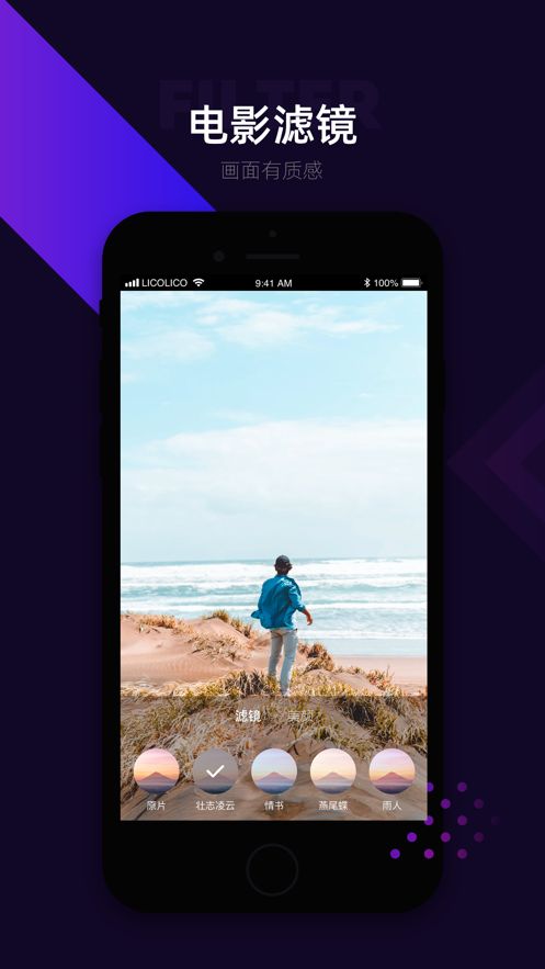 Lico視頻APP最新版截圖1
