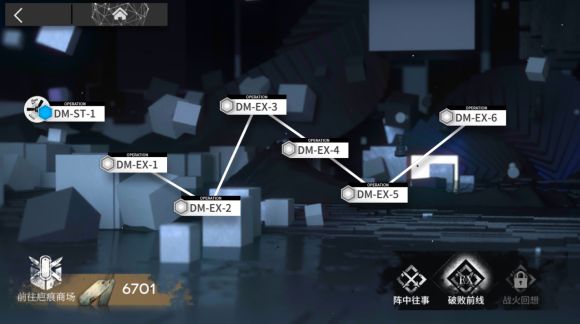 明日方舟DM-EX關(guān)卡攻略大全：DM-EX突襲全關(guān)卡通關(guān)攻略