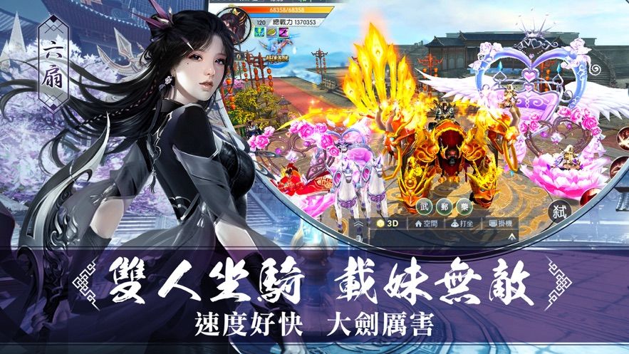 大劍M手游版截圖2