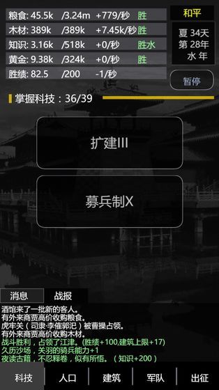 三國之輪回?zé)o限資源黃金最新版截圖2