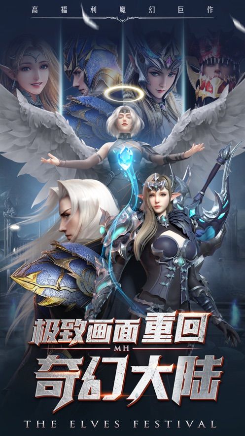 李連杰代言暗黑復(fù)仇者精靈盛典最新版截圖5