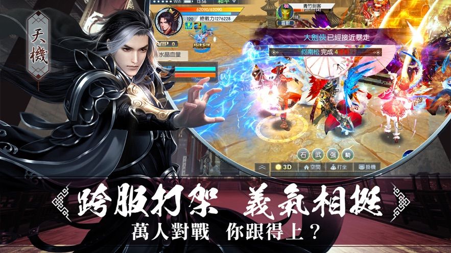 大劍M手游版截圖3
