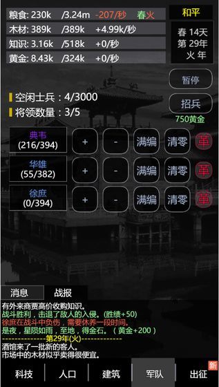 三國之輪回?zé)o限資源黃金最新版截圖1