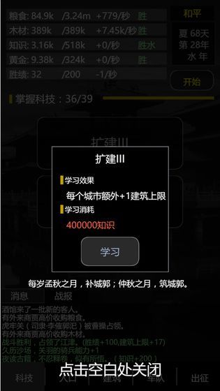 三國之輪回?zé)o限資源黃金最新版截圖3