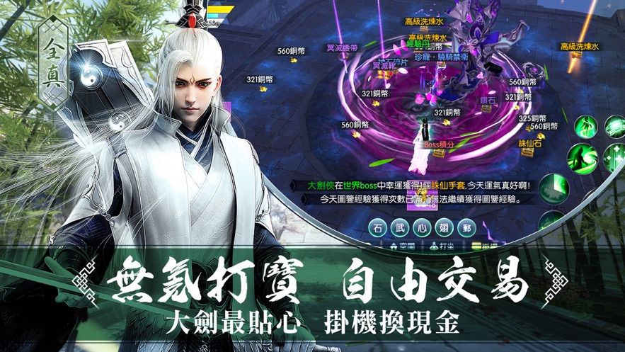 大劍M手游版截圖1