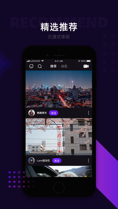 Lico視頻APP最新版截圖3
