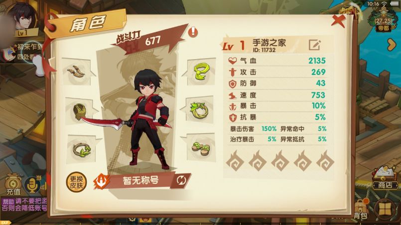 夢幻魔女戰(zhàn)手游截圖3
